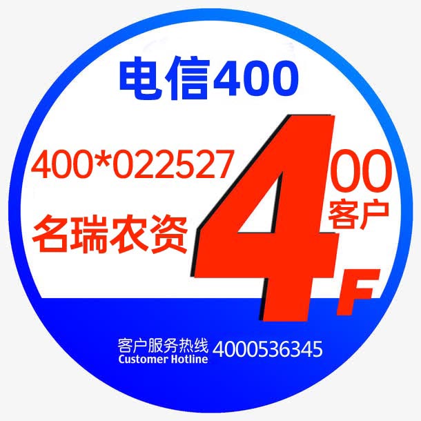 上海名瑞农资400*022527